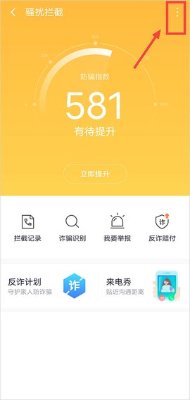 360手机卫士极速版[图1]