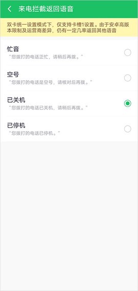 360手机卫士极速版截图3