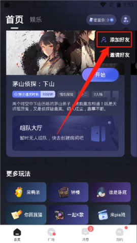 谜境官方版[图8]