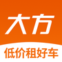 大方租车