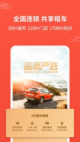 大方租车截图2