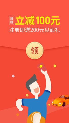 大方租车截图3