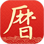墨迹万年历