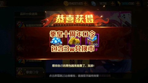 拳皇98终极币怎么用[图1]
