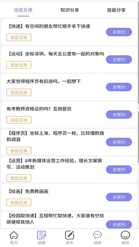 汇赏猫截图3