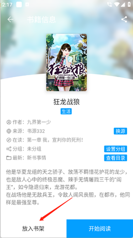 宝书阁截图1