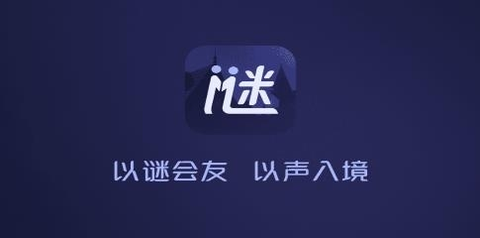 谜境官方版截图1