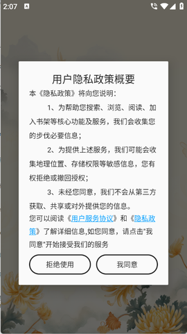 宝书阁截图3