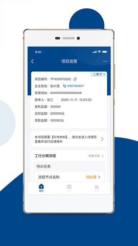 碳盈协同截图1