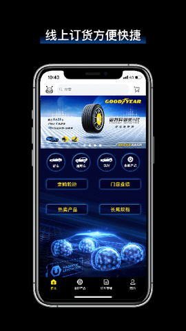飞足e购截图2