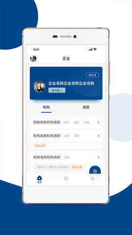 碳盈协同截图2