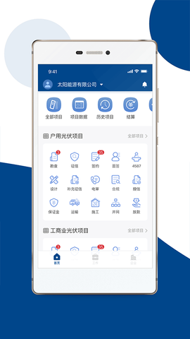 碳盈协同截图3