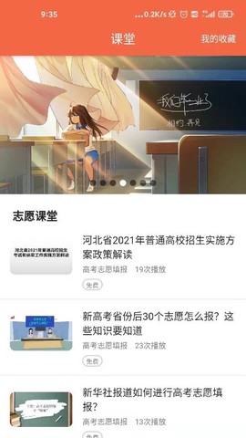 考哪儿截图1