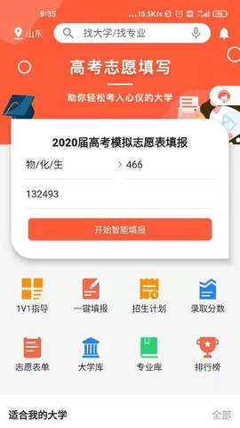 考哪儿截图3