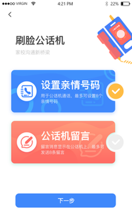 和校园长沙截图1