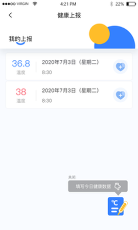 和校园长沙截图3