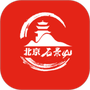 北京石景山