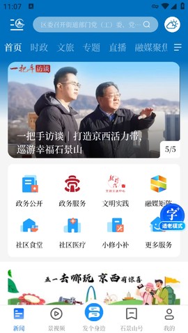 北京石景山[图1]