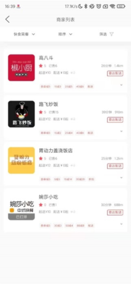 壹达外卖[图3]
