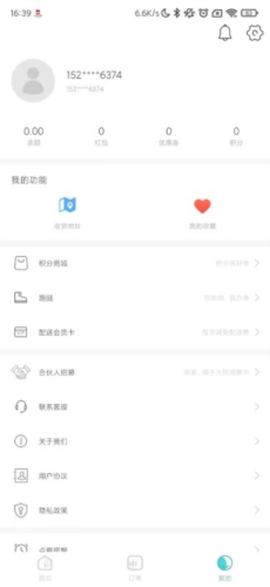 壹达外卖[图4]