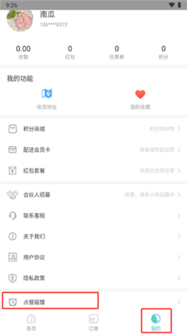 壹达外卖[图5]