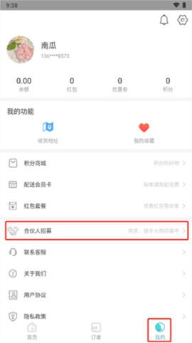 壹达外卖[图9]