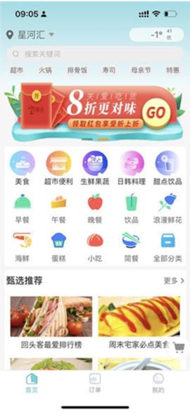 壹达外卖截图2