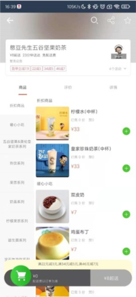 壹达外卖截图3