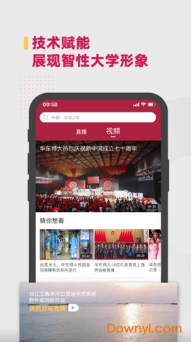 华东师范大学截图1