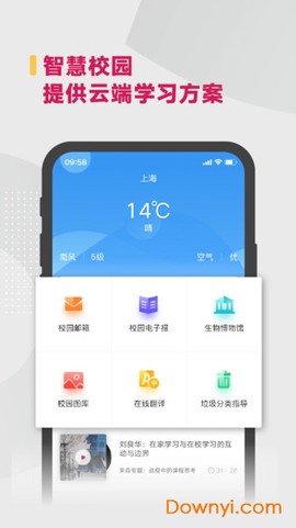华东师范大学截图2