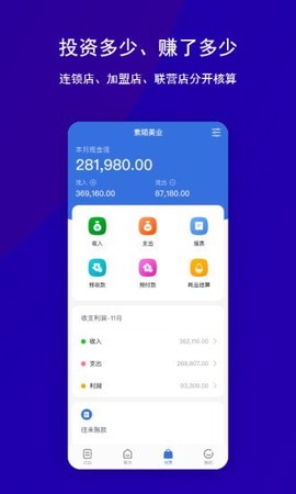素陌美业截图1