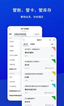 素陌美业截图2