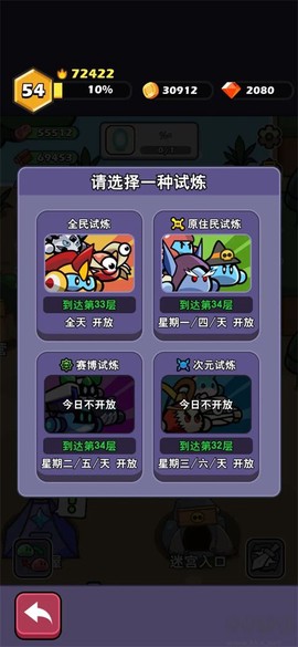 史莱姆联盟[图1]