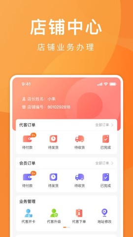 有享云商[图3]