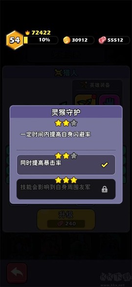 史莱姆联盟[图4]