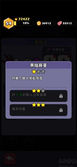 史莱姆联盟[图5]