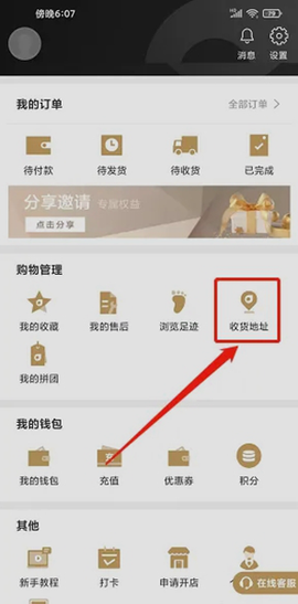 有享云商[图9]