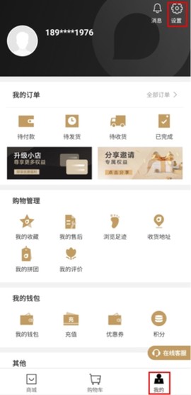 有享云商[图12]