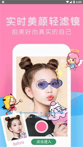 可甜美颜相机截图3