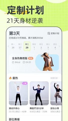 卡鼓点跳舞截图2