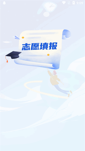 八桂高考截图3