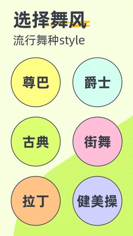 卡鼓点跳舞截图3