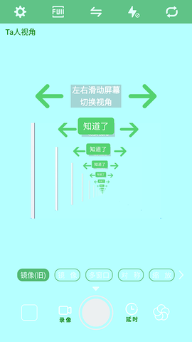 镜像相机[图1]