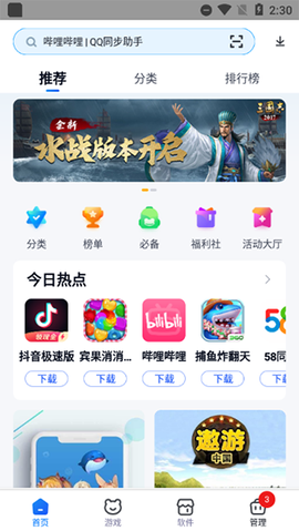 360手机助手[图1]