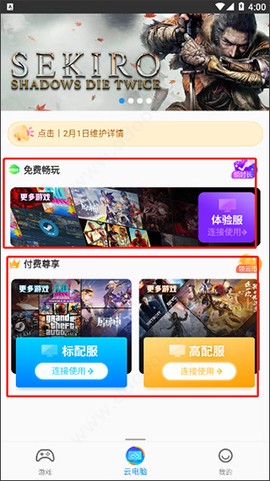 达龙云电脑[图5]