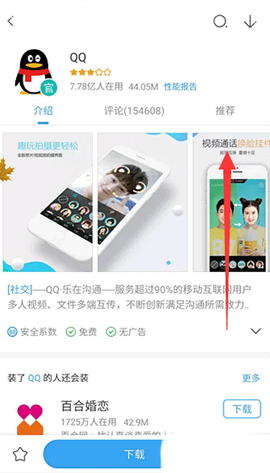 360手机助手[图6]