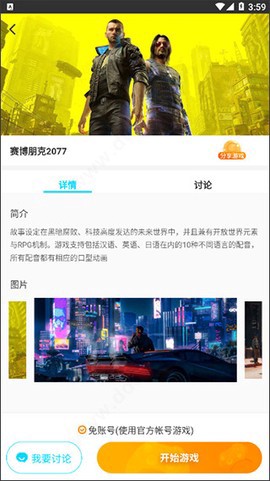 达龙云电脑截图3