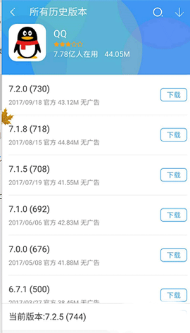 360手机助手[图8]
