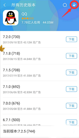 360手机助手[图9]