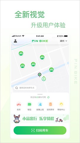 小品出行截图2